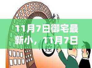 御宅新启,学习成就自信之光的探索之旅