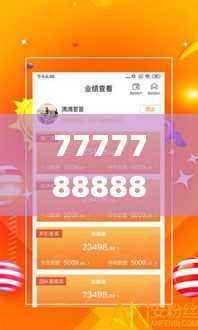 7777788888管家精准管家婆免费,全面解答解析_配送版155.52