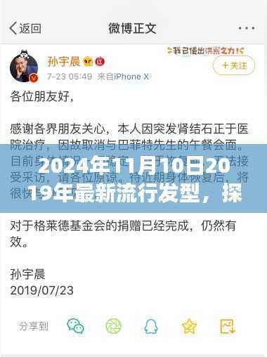 探秘老街角落,揭秘时尚秘境中的流行发型趋势 2024年发型指南