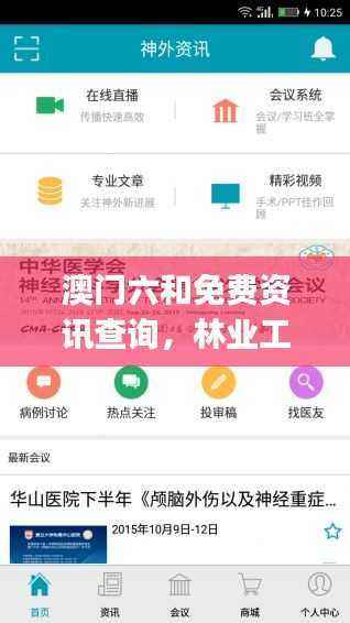 澳门六和免费资讯查询,林业工程:YJB403.52至尊神篇