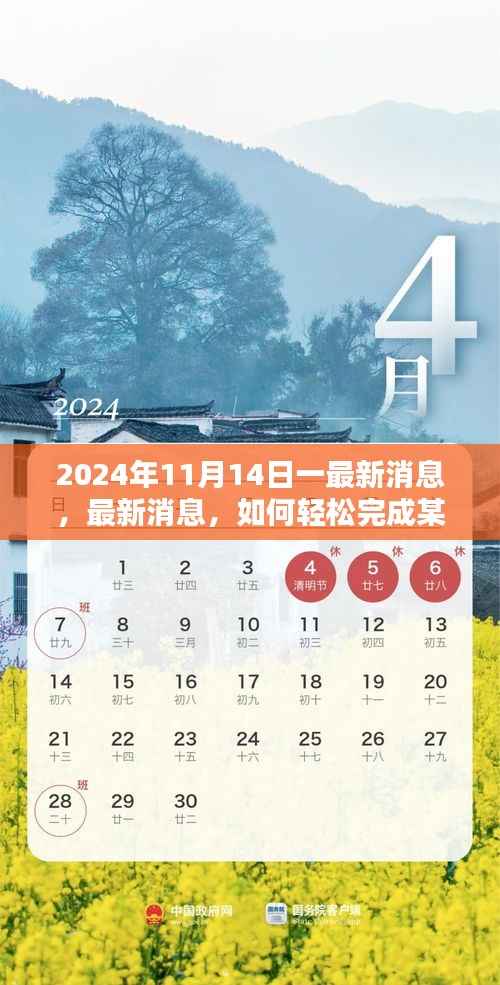 2024年任务完成与技能学习指南,初学者与进阶用户的步骤指南