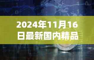 探秘巷弄秘境,揭秘隐藏式特色小店,2024年最新国内精品