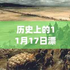 历史上的今天,免费观看漂亮书生如何激励全球追梦人,学习改变命运,自信照亮人生之路的传奇故事(附免费播放渠道)