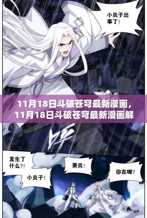 浅笑轻吟梦一曲 第6页