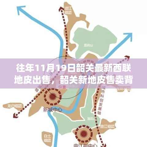 韶关新地皮励志售卖背后的故事,自信成就梦想,学习变化引领未来之路