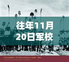 深巷瑰宝与军校教员改革新篇,独特风味小店与军校变革的奇遇记