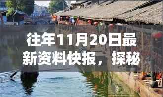 巷弄深处的独特风味,隐藏在小巷中的特色小店快报