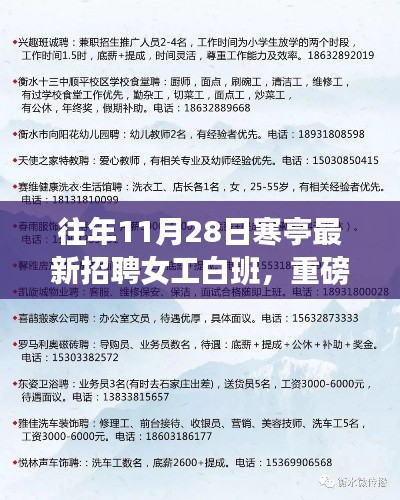 寒亭最新女工白班招聘信息,优质岗位火热招募中