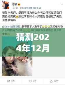 独家猜测,揭秘迪丽热巴2024年12月2日ins最新动态美照背后的故事