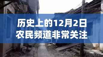 农民频道非常关注之十二月二日特色小店探秘之旅,小巷深处的独特风味