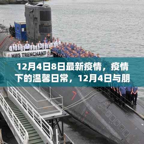 肝胆相照 第10页