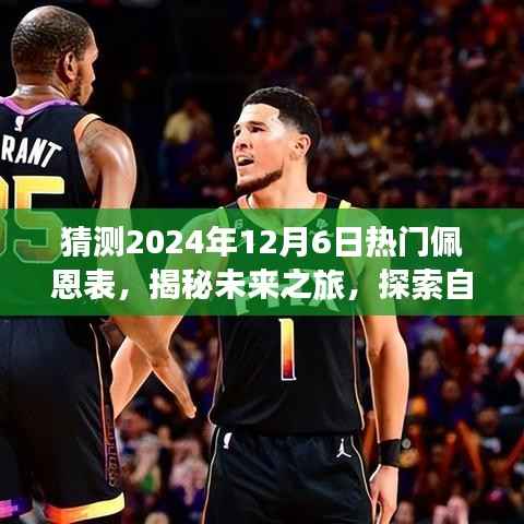 走马观花 第2页