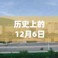 历史上的重要里程碑,最新保鲜设备深度评测与介绍 —— 12月6日特辑