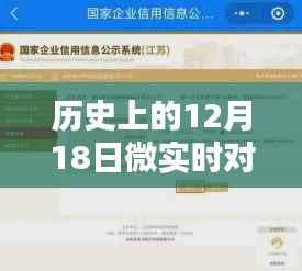 历史上的微实时对讲退出操作详解教程,适用于初学者与进阶用户的实用指南