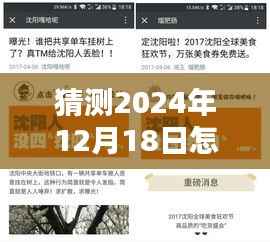 探秘未来群实时对讲新姿势,声波秘境揭秘与小巷深处的即时通讯展望(2024年)