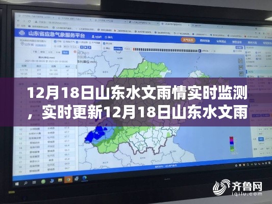 山东水文雨情实时监测报告,最新动态与更新信息速递