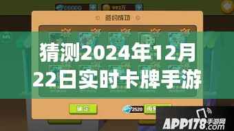 超越未来,掌握变化,2024实时卡牌手游下载安装之旅的自信与成就之路