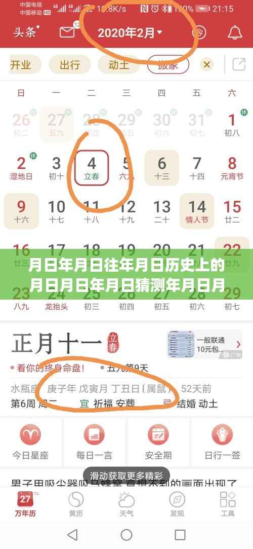 时光之桥,实时数据API库探寻温馨的年月日历史实时数据记录