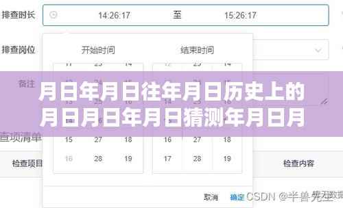 高德实时计费系统,探索历史与未来,智能计费引领科技新纪元探索